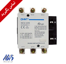 کنتاکتور 225 آمپر چینت