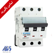 کلید مینیاتوری سه پل 40 آمپر هیوندای