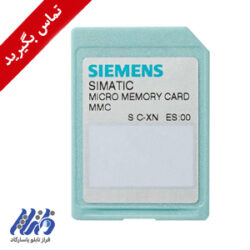 کارت حافظه PLC زیمنس